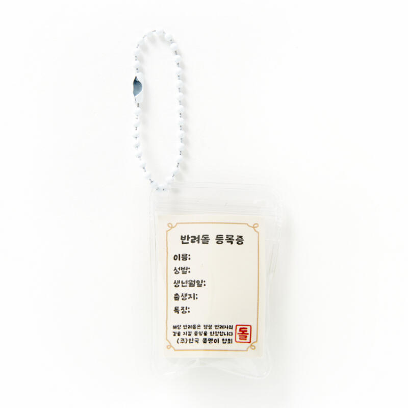 Companion Keyring White (26031814)