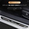 Compatible with Mazda Premacy CW Series Scuff Plate Door Edge