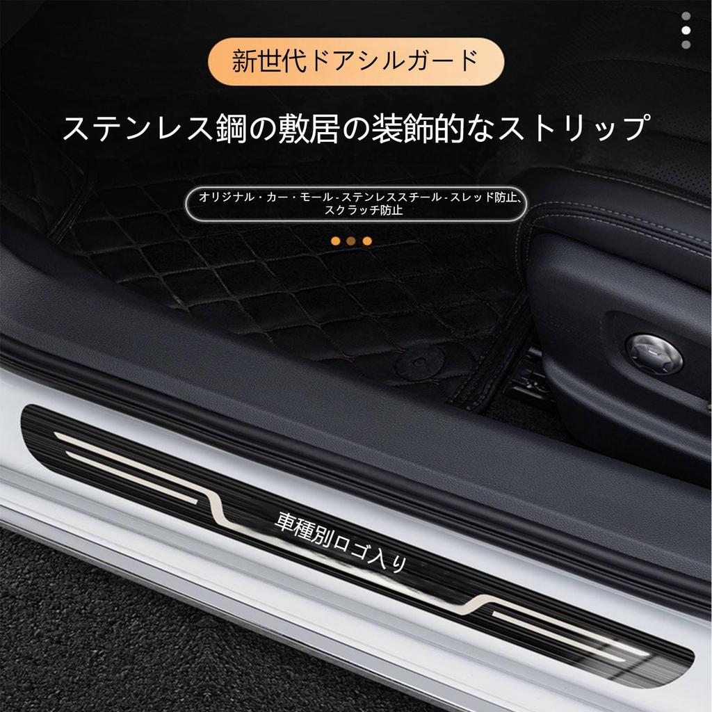 Compatible with Mazda Premacy CW Series Scuff Plate Door Edge