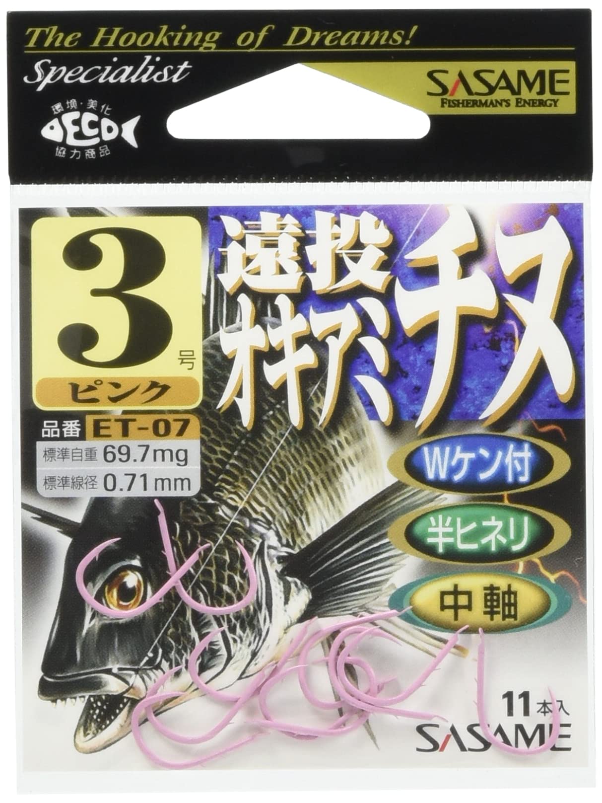 

SASAME Pink No. 3 Fishing Hook (1 Hook)
