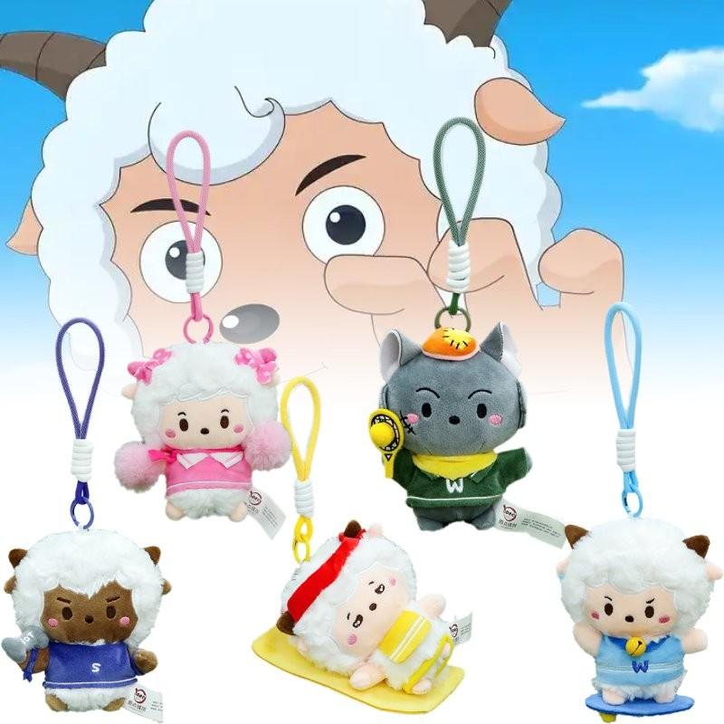 And Goat Pleasant Bigbig Wolf Plush Toy Dolls Key Chain Bag Decoration Gifts