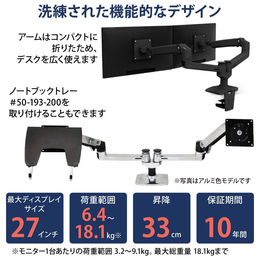 Ergotron LX Desk Dual Monitor Arm Horizontal 2 Screens Matte Black Up To 27 Inches Compatible with VESA Standards (6.4-18.1kg) 45-245-224