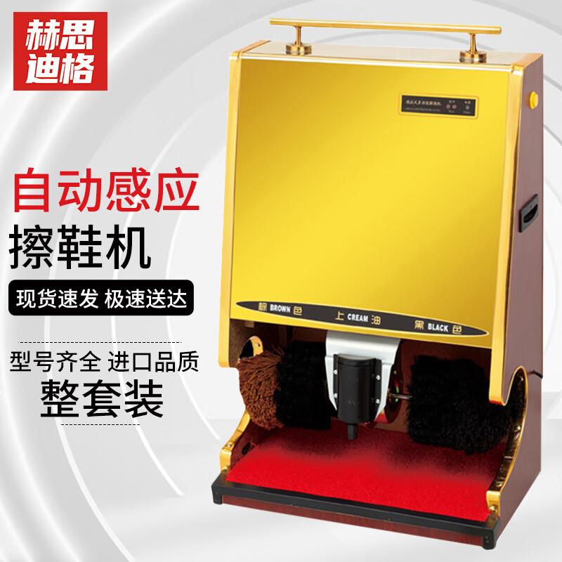 Commercial Automatic Electric Shoe Polisher Standard