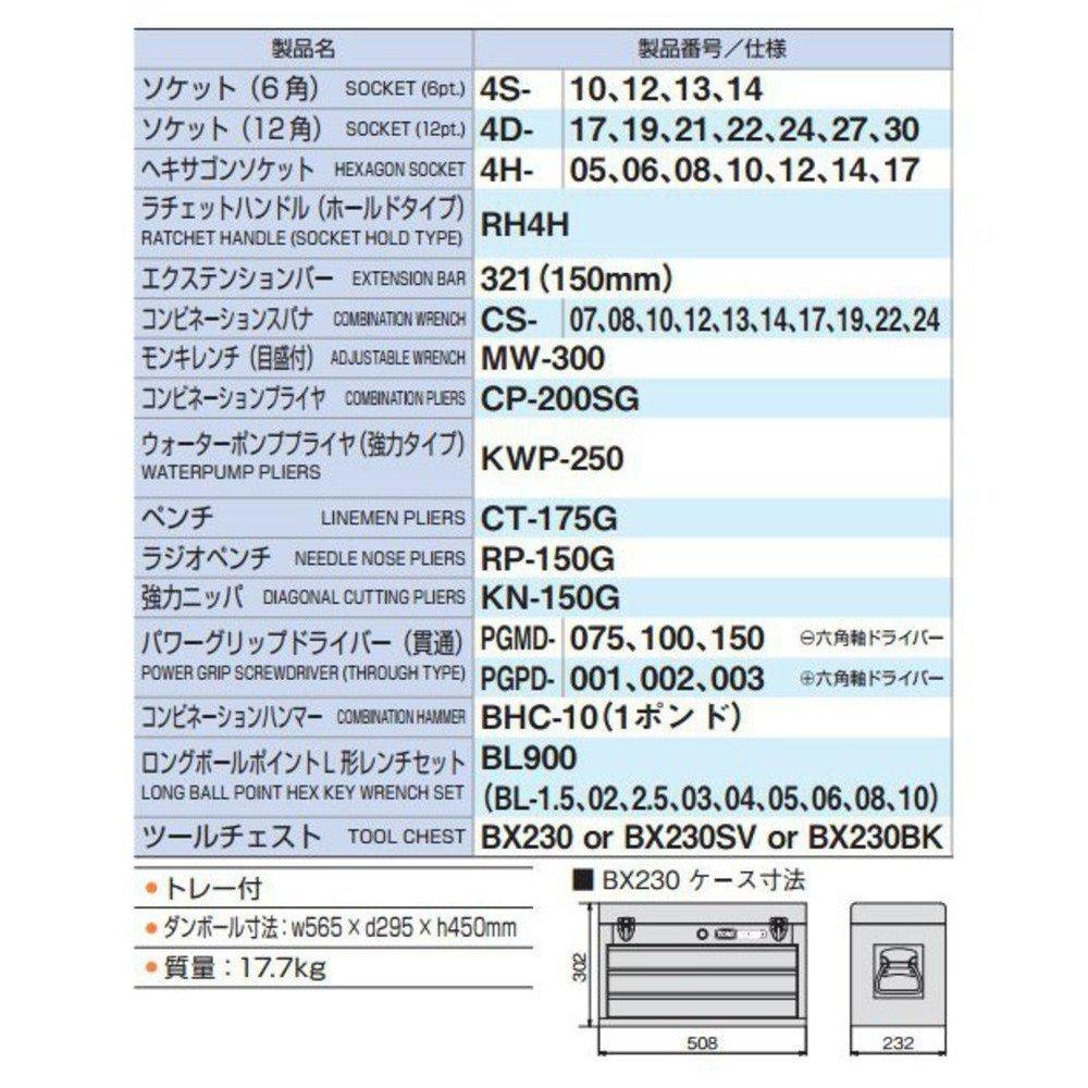 TONE Tool Set TSH4509 Drive Red Contents 53 Items 12.7mm (1/2")