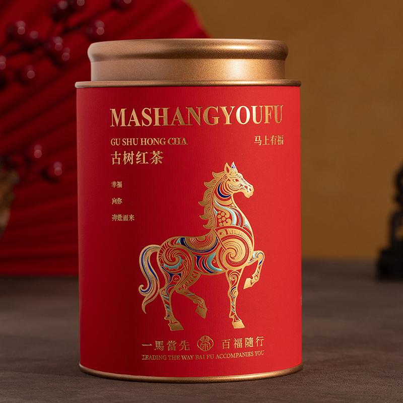 NEW Horse Mini Empty Tea Tin Can Household Green Black Tea Sealed Jar Portable Travel Small Tea Packaging Box Paper Storage Can+