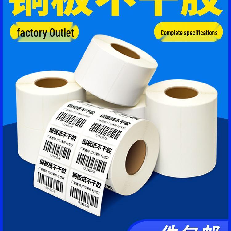 Woodfree Uncoated Self-Adhesive Labels, Various Sizes (32x19, 20x30, 50x60, 40x70, 80x90, 100x150)