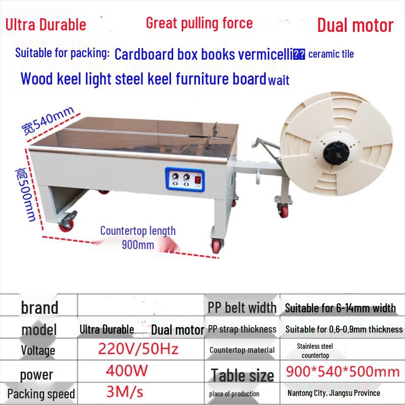 Bairuichuan Automatic Packing Machine CN plug (adapter included)
