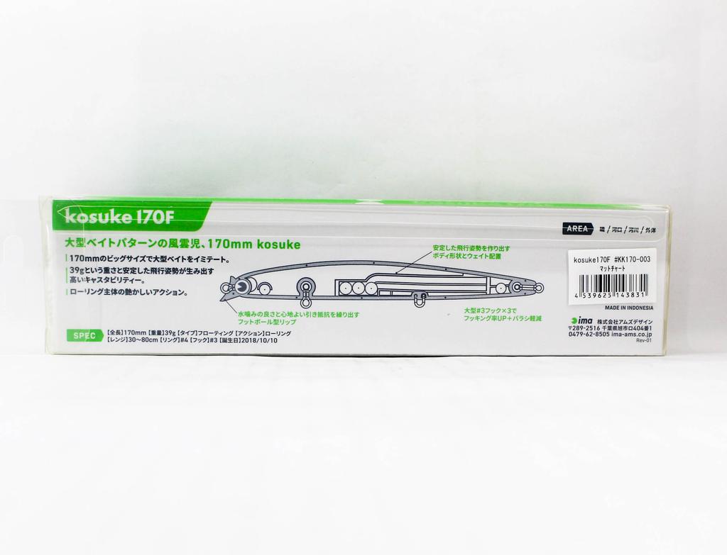Sale Ima Kosuke 170F Floating Lure 003 (3831)