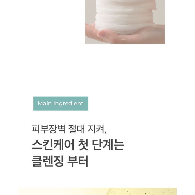 NEEDLY - Mild Cleansing Pad