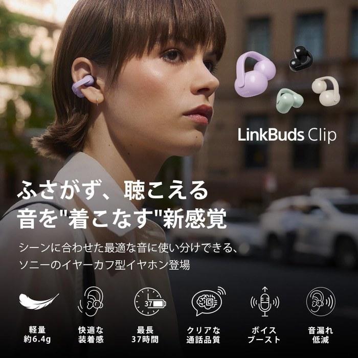 Sony WF-LC900 GZ LinkBuds Clip Wireless Earphones