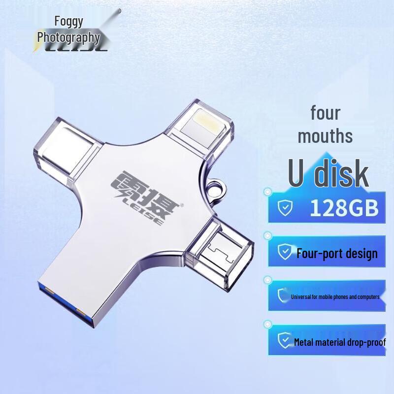 LEISE LSUP2 Dual-Interface Mobile USB 3.0 Flash Drive