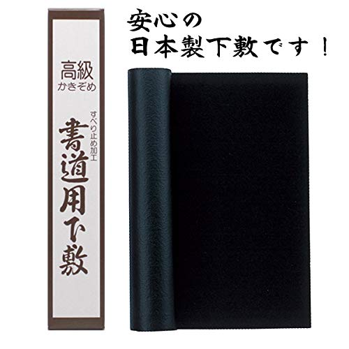 New Year's Calligraphy Set: No. 7 Brush (Includes Ink Pond)