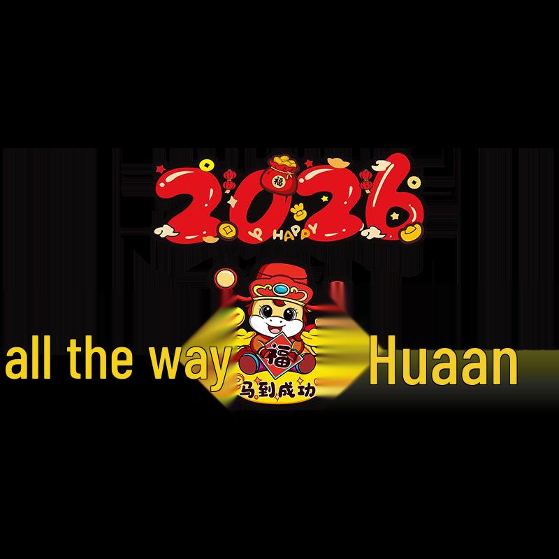 2026 Year of the Horse Car Sticker: Smooth Sailing Peaceful Journey Magnetic Decoration