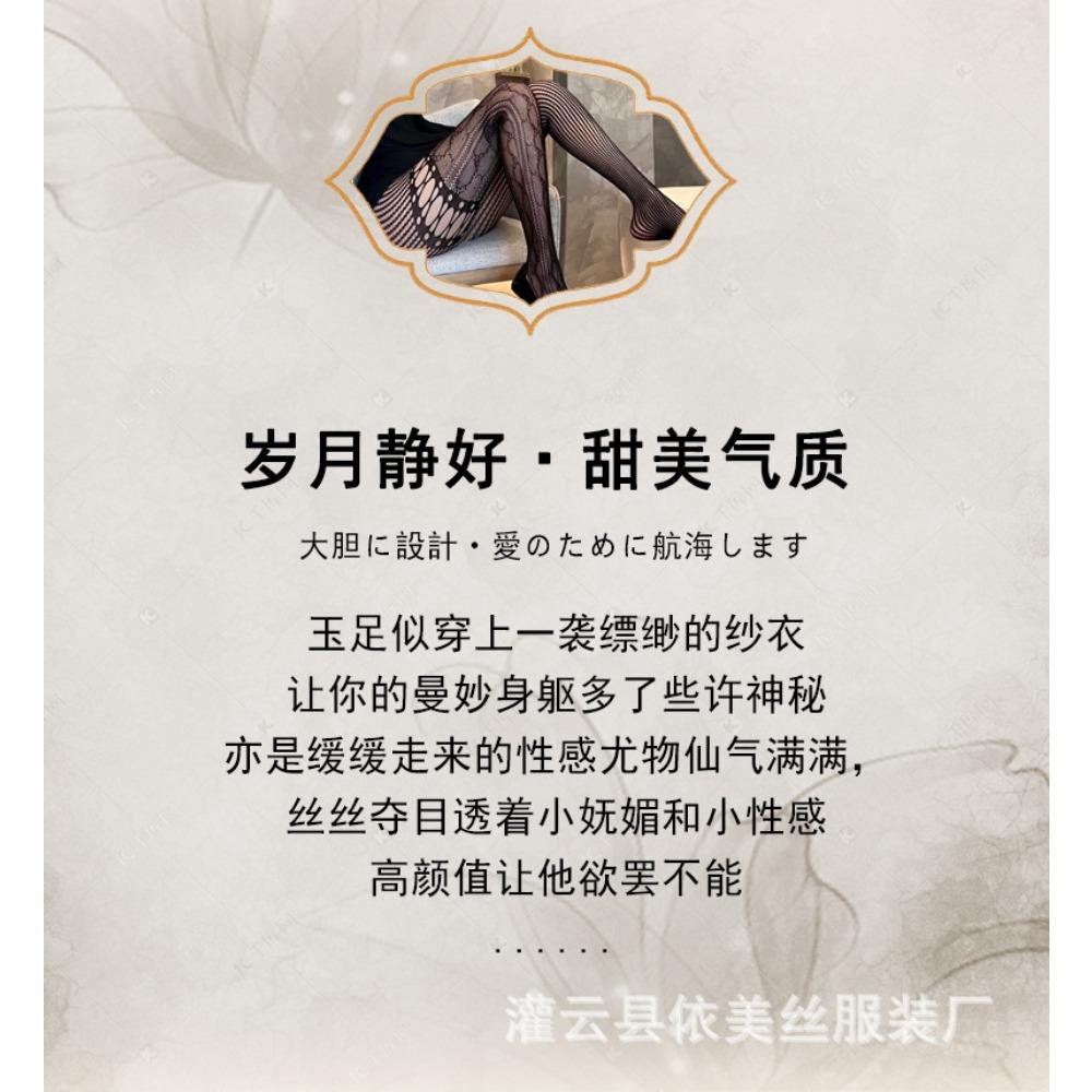 Man Want Sex Stockings Lace Gray American Hollow Mesh Socks Ab Pantyhose Women's Spring and Autumn Thin Black Silk 4006