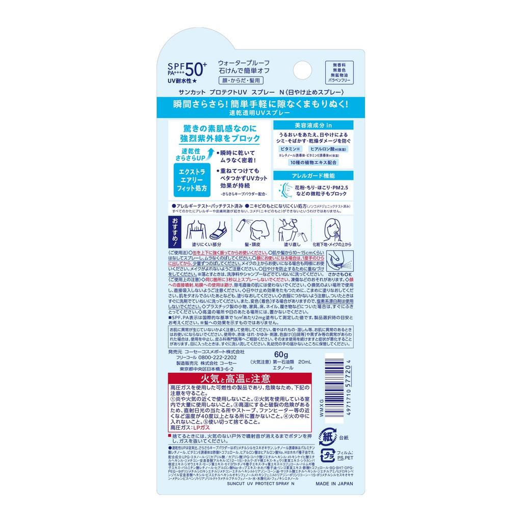 Suncut KOSE Protect UV Spray 60g Sunscreen Bonus SPF50+ PA++++ (with Item)