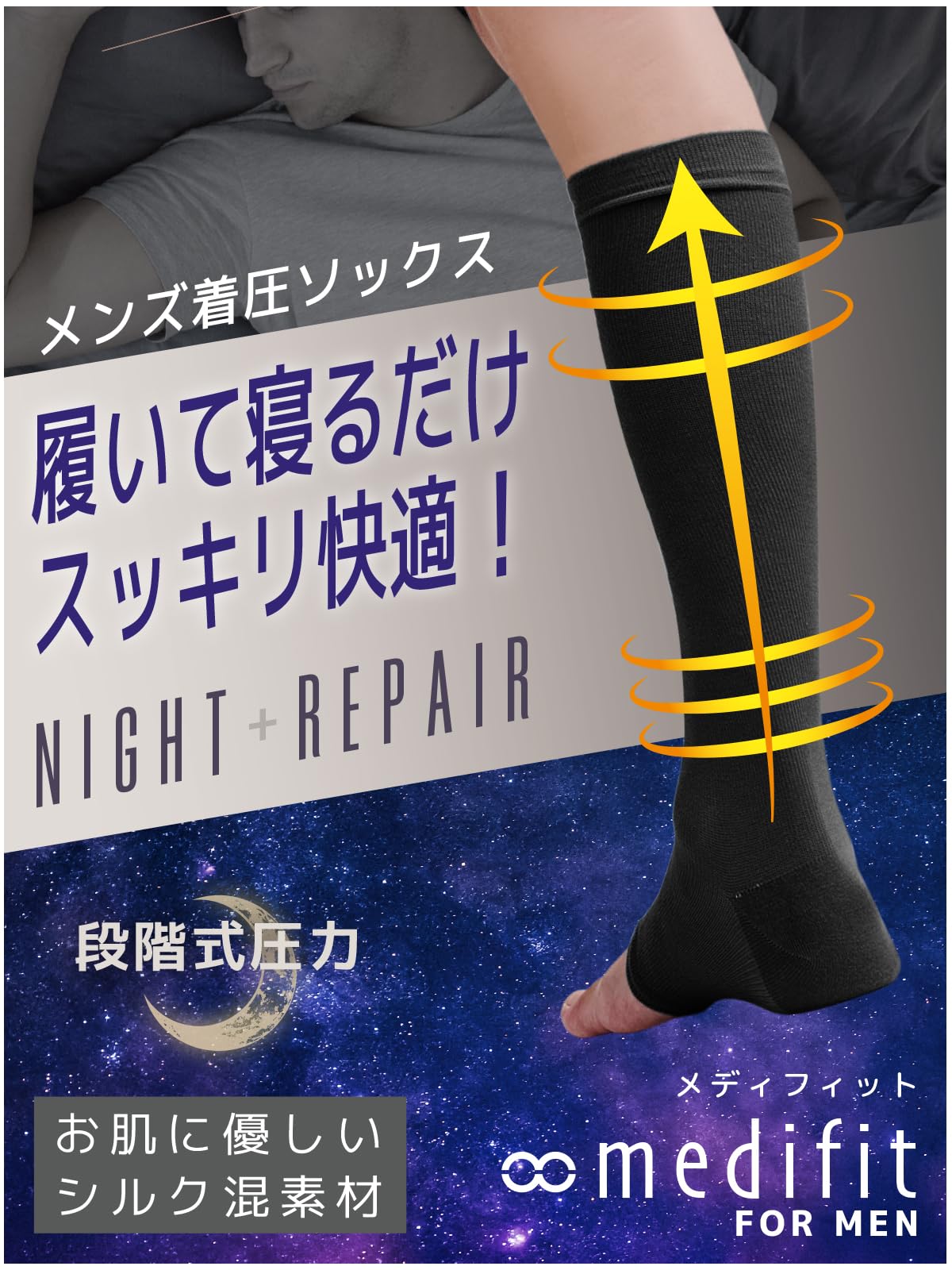 

Maison Peony MEDIFIT Compression Good Silk One One Size Fits Below the Made in Japan Socks, Night, Men s, Blend, Nighttime, Sleeping, Pair, Most, чёрный