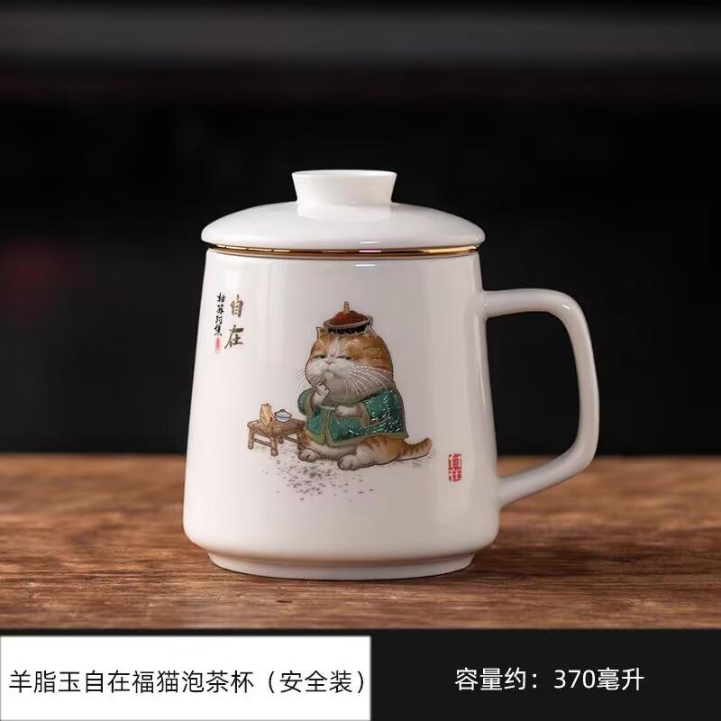Suet Jade Tea Cup Tea Separation With Lid Filter Dehua White Porcelain Personal Ceramic Water Cup For Men And Women