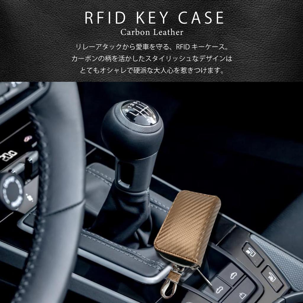 [R-cube] Relay attack prevention key case, smart key, carbon leather,