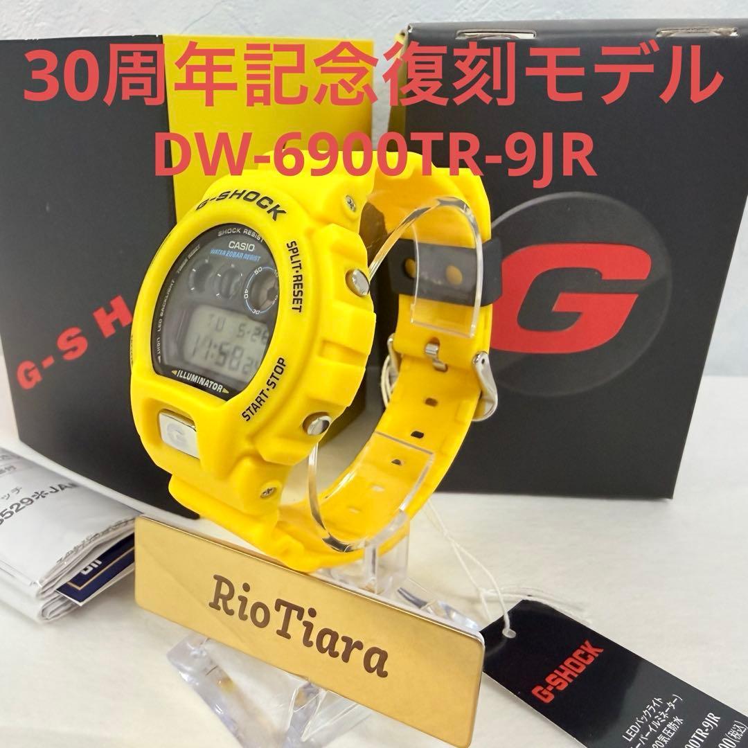New and unused Casio G-SHOCK 30th anniversary reprint DW-6900TR-9JR
