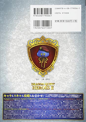 Dragon Quest Heroes II: Twin Kings and the Prophecy's End, Training Book, PS4/PS3/PSVita 3-Platform Version (V Jump Books)