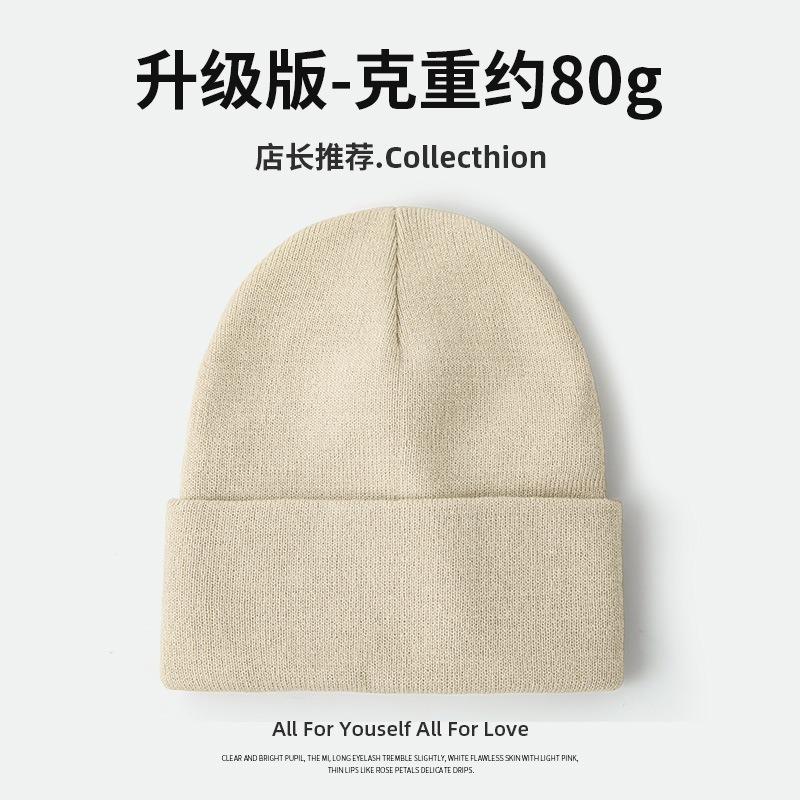 Gram high-quality large board solid color O knitted hat big head circumference face covering small autumn and winter wool hat