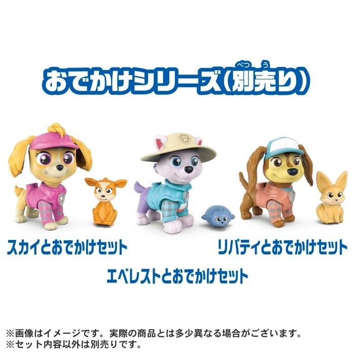 Takara Tomy Paw Patrol Skye & Everest Travel Bag