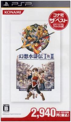 Suikoden I II Konami The Best PSP & -