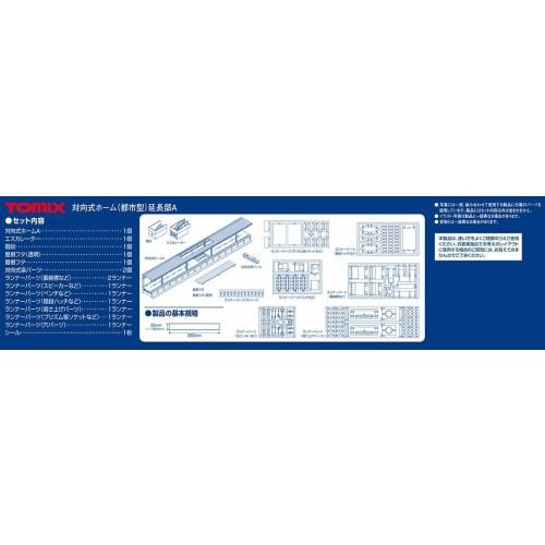 TOMYTEC TOMIX N Gauge Platform, Urban Type, Extension A, 4283, Diorama Supplies