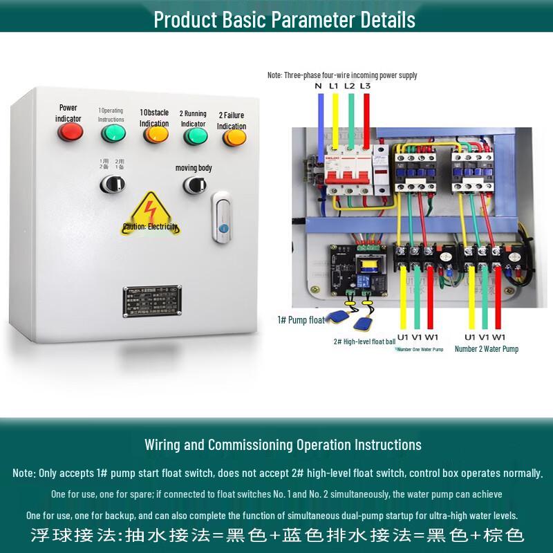 Dianke XinNeng Water Pump Control Box