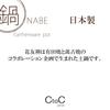 CtoC JAPAN Red Earthenware Pot, 900ml, for One or Two People, No. 6 Blue, Hana Yuzen Pattern, Made in Japan, Arita Ware, Banko Ware, G-2