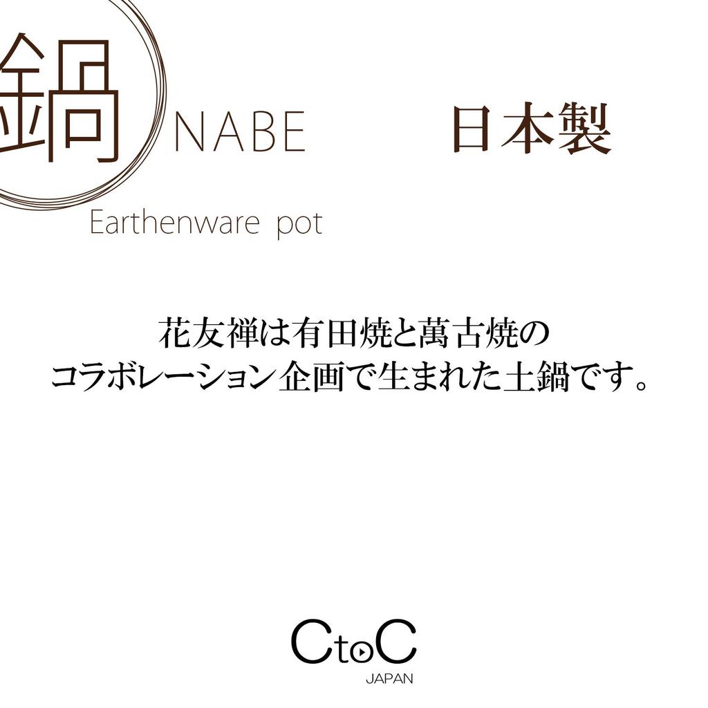CtoC JAPAN Red Earthenware Pot, 900ml, for One or Two People, No. 6 Blue, Hana Yuzen Pattern, Made in Japan, Arita Ware, Banko Ware, G-2