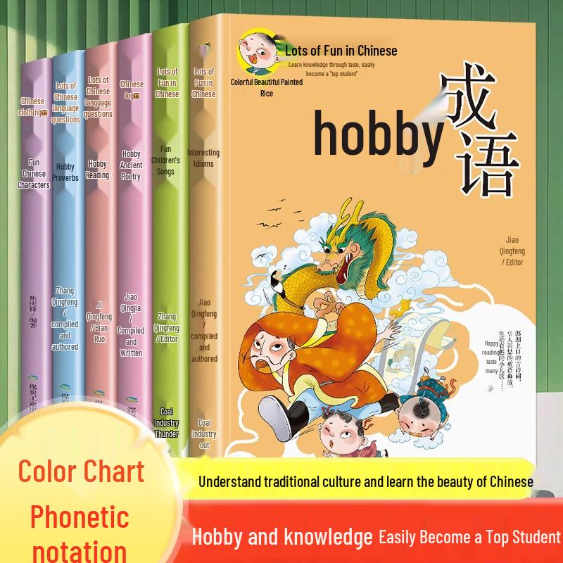 Chinese Fun Galore: 6-Volume Illustrated Set with Pinyin - Fun Characters, Songs, Idioms, Proverbs, and Ancient Poetry for Kids