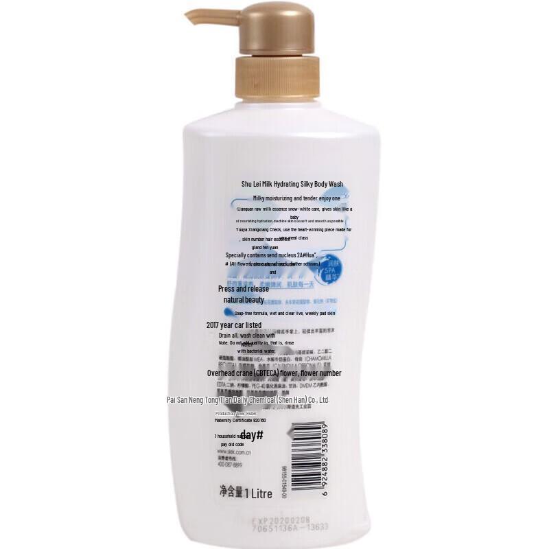 Shu Lei Water Lily Milk Hydrating Shower Gel