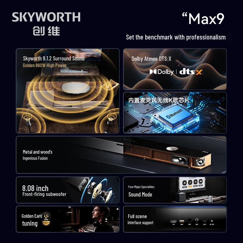Skyworth Home Theater & KTV Audio Systems
