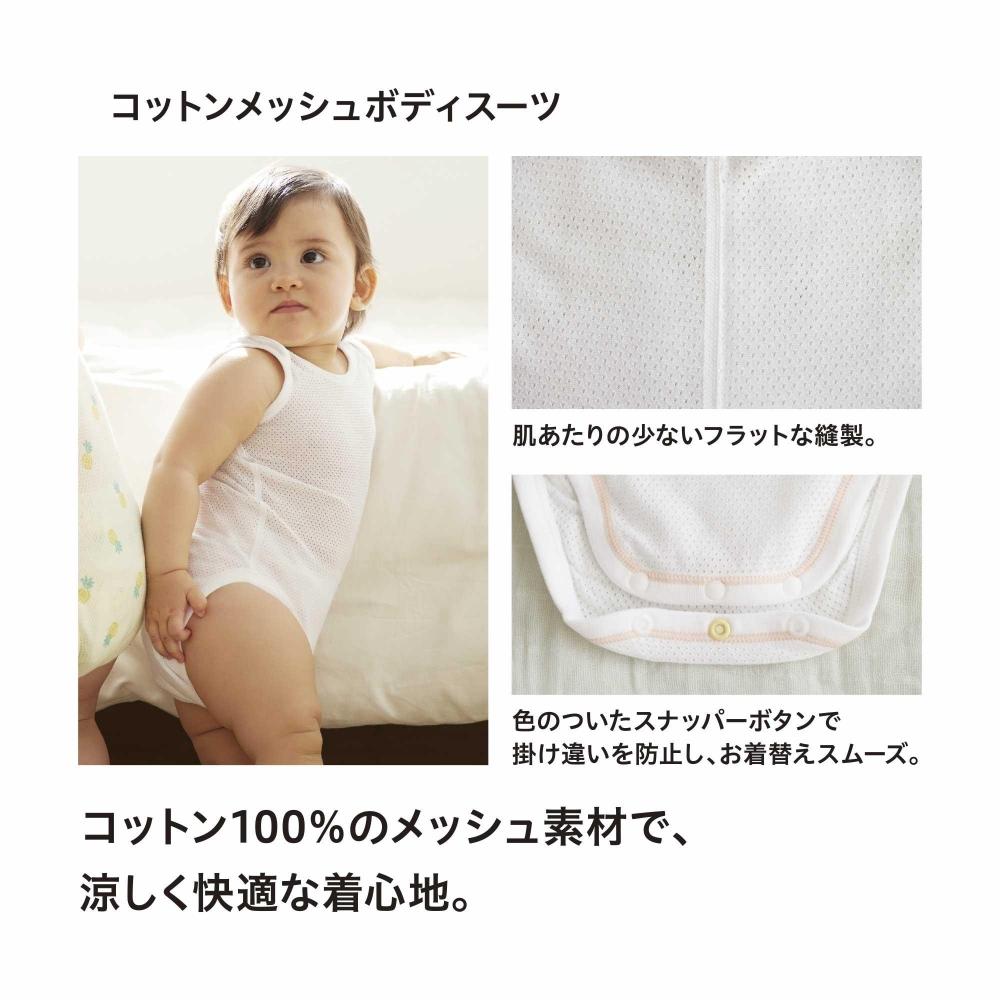Uniqlo Japan Cotton Mesh Body Suit  Sleeveless 