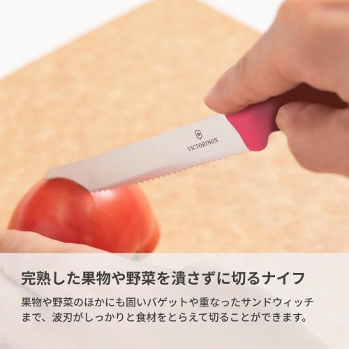 VICTORINOX Dishwasher-Safe 4-Piece Petty Knife Set with Serrated Edges, Multicolored Design, Perfect for Slicing Ripe Fruit and Bread Without Crushing