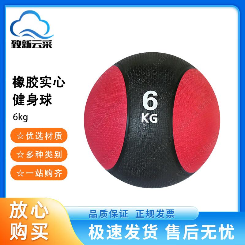 High Elastic Rubber Medicine Ball