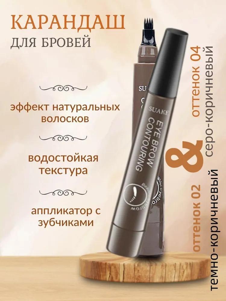 New modeleyebrow pencil