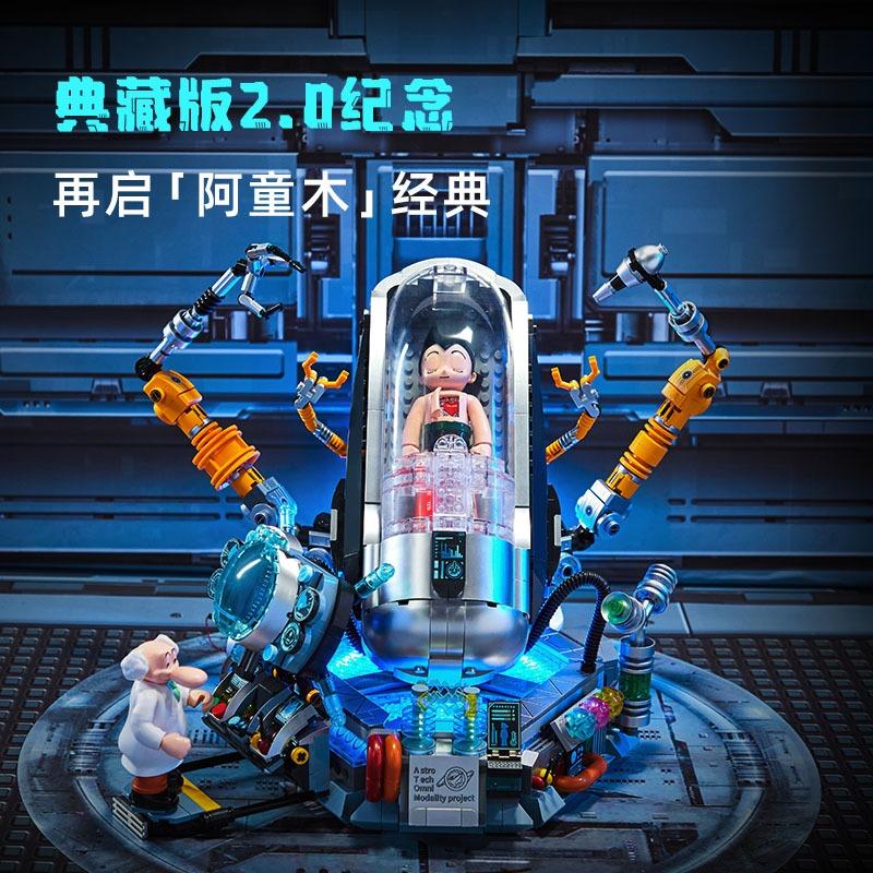 Iron Arm Astro Boy Building Blocks Boy Assembling Children'S Toy Robot Lighting Model Gift Collection Construction Gift