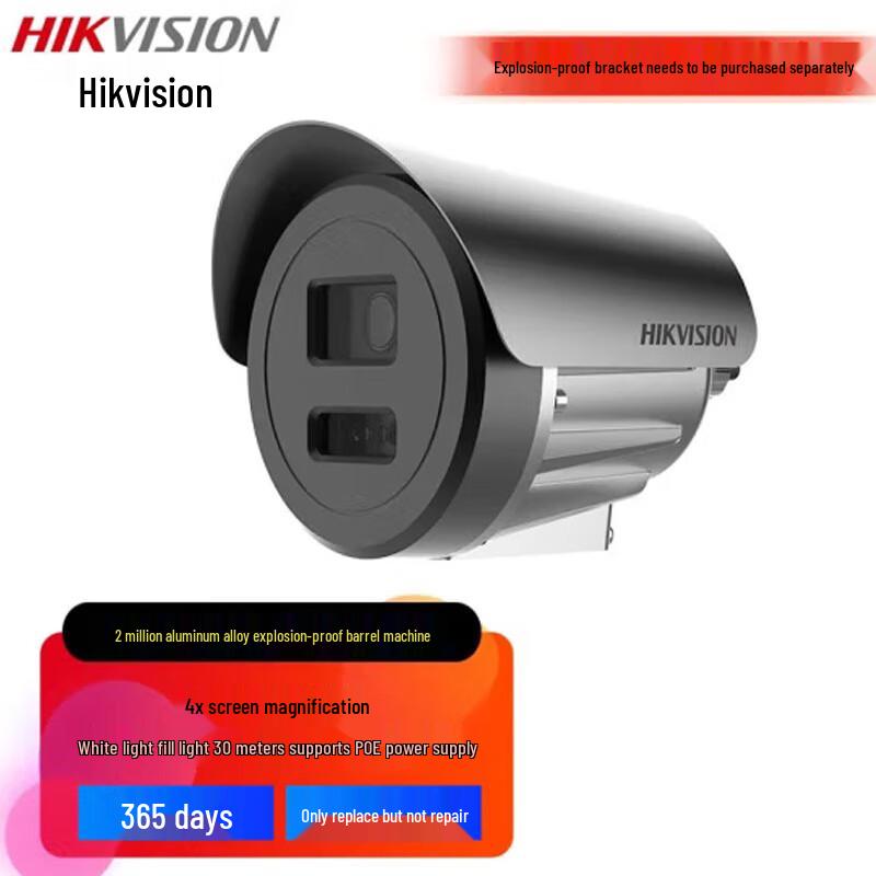 

Hikvision HD PoE Outdoor/Indoor Zoom Security Camera CN plug (adapter included)