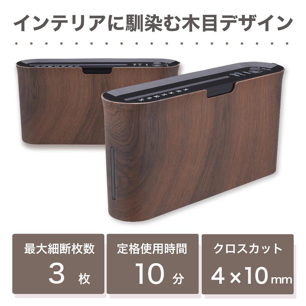 Asuka Cross-Cut Shredder B06WD, Wood Grain, 10-Minute Continuous Shredder, Up To 3 Sheets, Compact, Desktop, A4