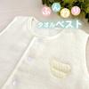 Baby Castle Sizes Bear Made in Japan Vest, 70-80, Cream,