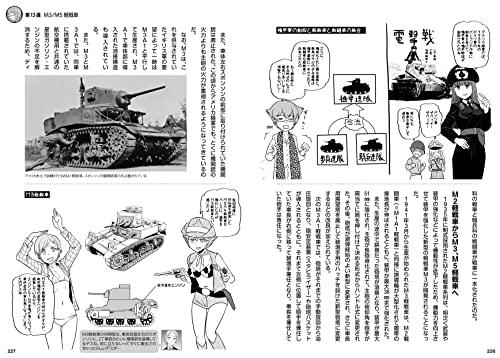 Moeyo! Tank School: Legends of WWII Tanks [Germany, Britain, and America]