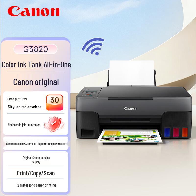 Canon PIXMA G3820 Wireless All-in-One Printer CN Plug (adapter Included)