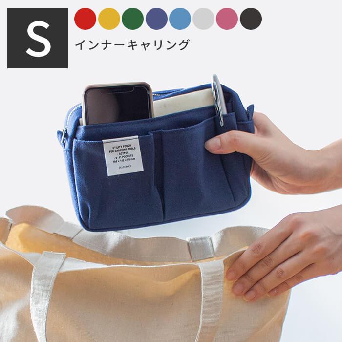 Bag in Bag Small Zipper Delfonics Inner Carrying S Size | Freestanding Stylish Backpack Back Divider Canvas Inner Bag Men Travel Cosmetic Pouch