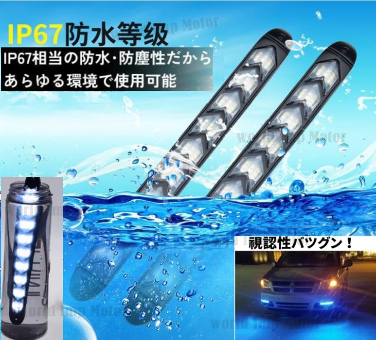 LED Sequential Flowing Turn Daytime Running Set of Universal Signals, 9-LED/12-LED Lights, 12V, Waterproof, 2, (12 LEDs, White/Amber)