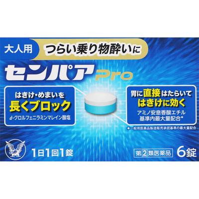 Sempa Pro 6 Tablets Motion Sickness Medicine Motion Sickness Medicine Indications: Prevention and Relief of Dizziness, Nausea, and Headache Cau
