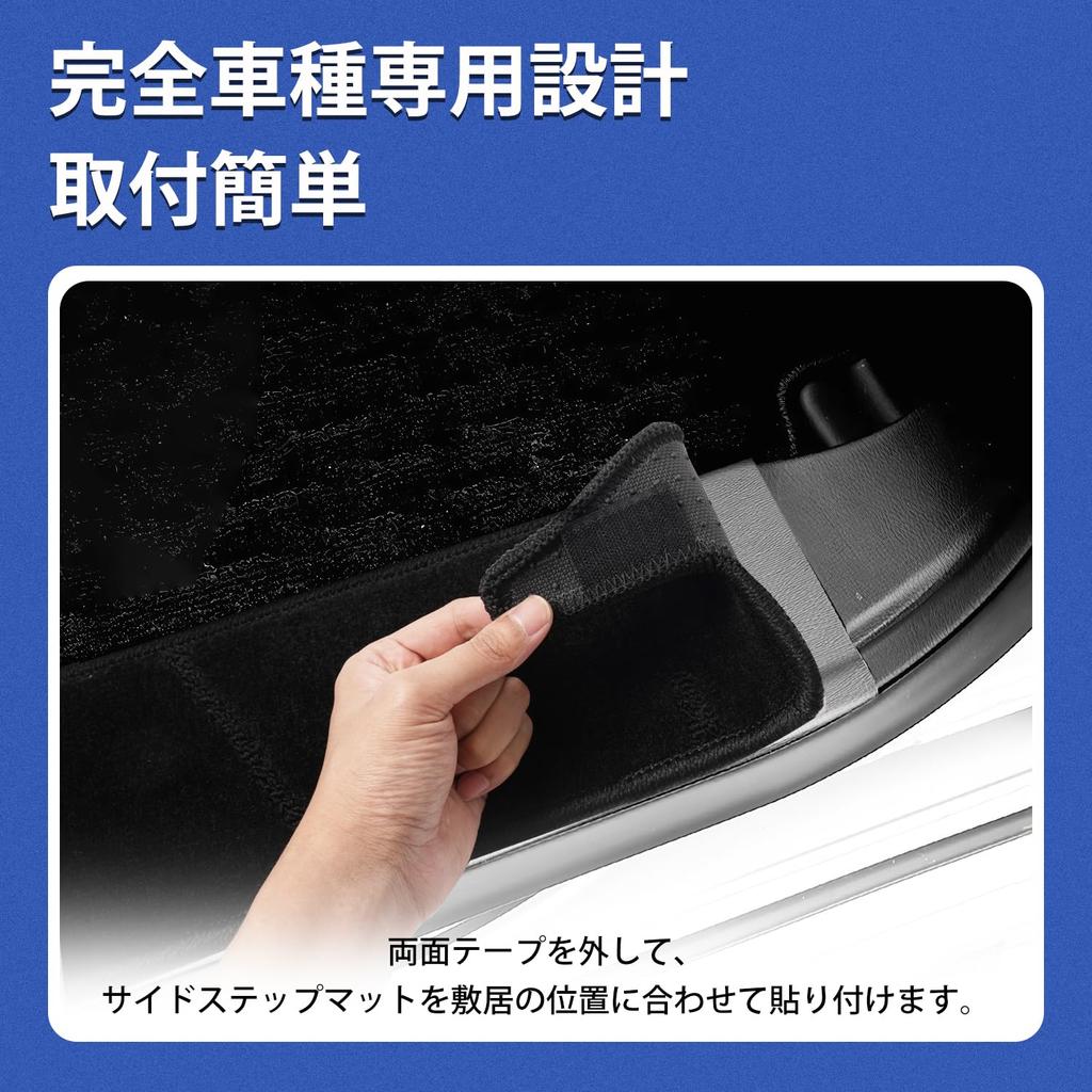 AUTO SPEC Wave Pattern Floor Mats for Honda Door Side Entrance Threshold JOY Turbo Joy 2023 Full Set of 4 Interior Parts for the New Custom N-BOX