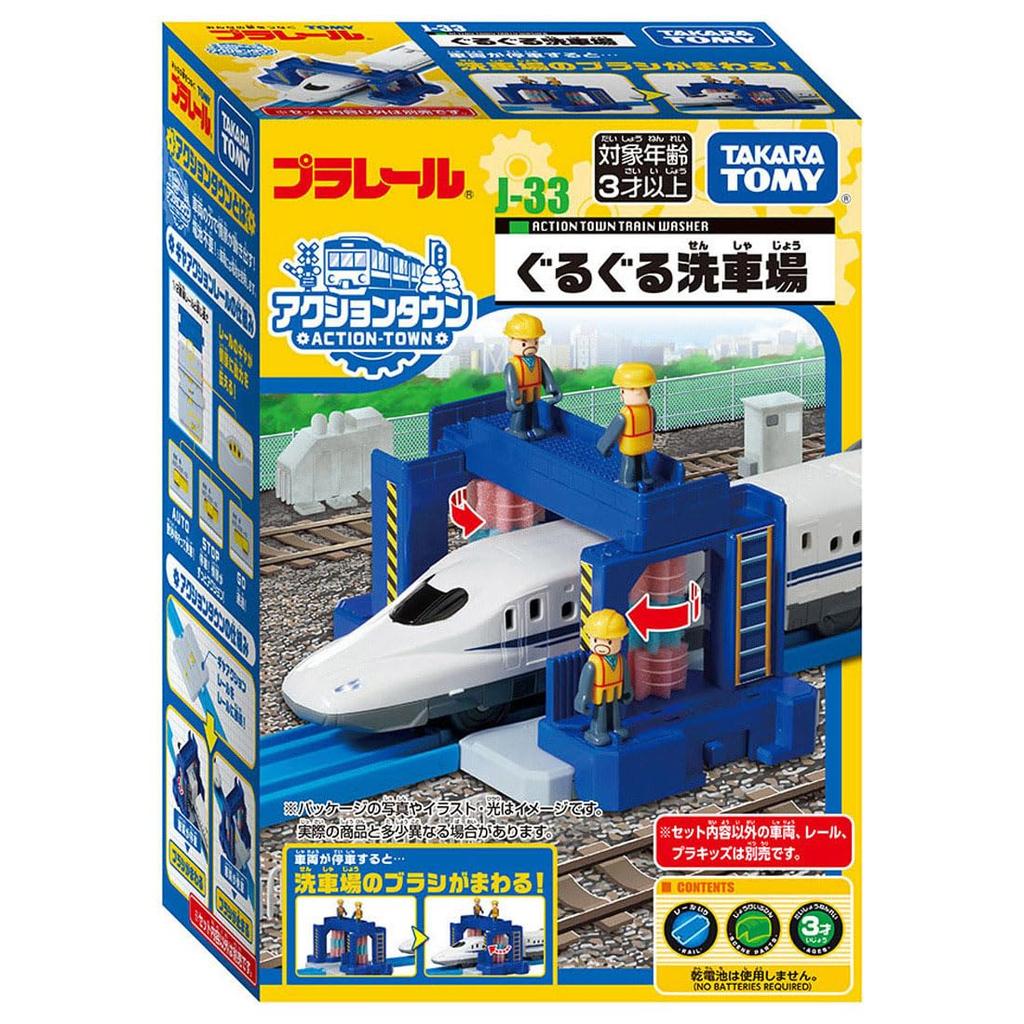 Takara Tomy Plarail J-33 Action Town Spinning Car Wash Train Toy for Ages 3 and Up