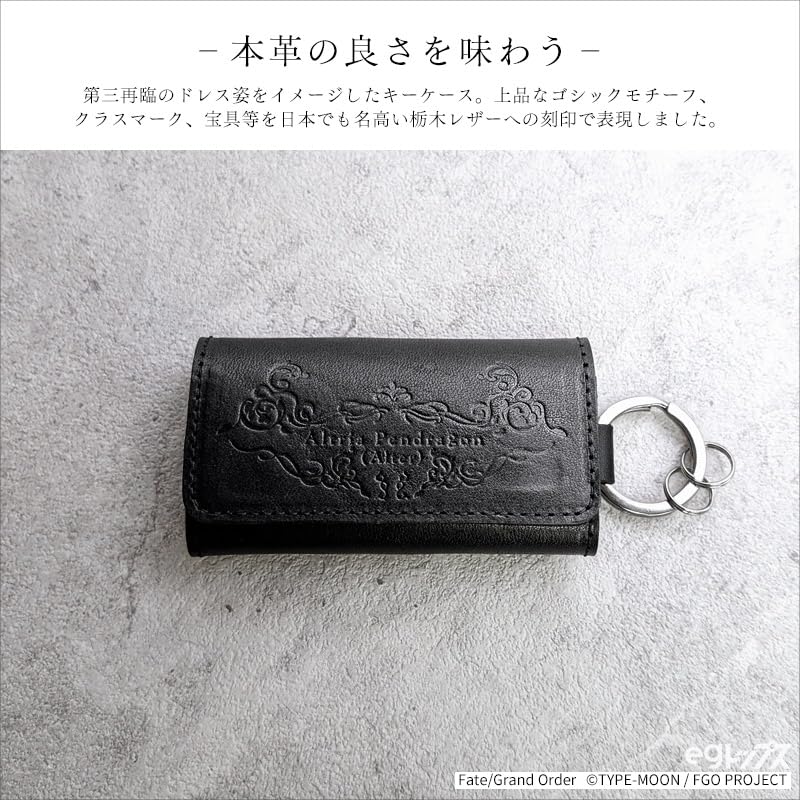 Order Leather Key Case Pendragon Official Licensed Product Made In Japan Unisex Character Goods Black [eg Tops] Fate/Grand Ver. Saber/Artoria [Alter]